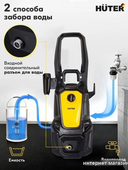 Мойка высокого давления Huter M2500-PW-PRO