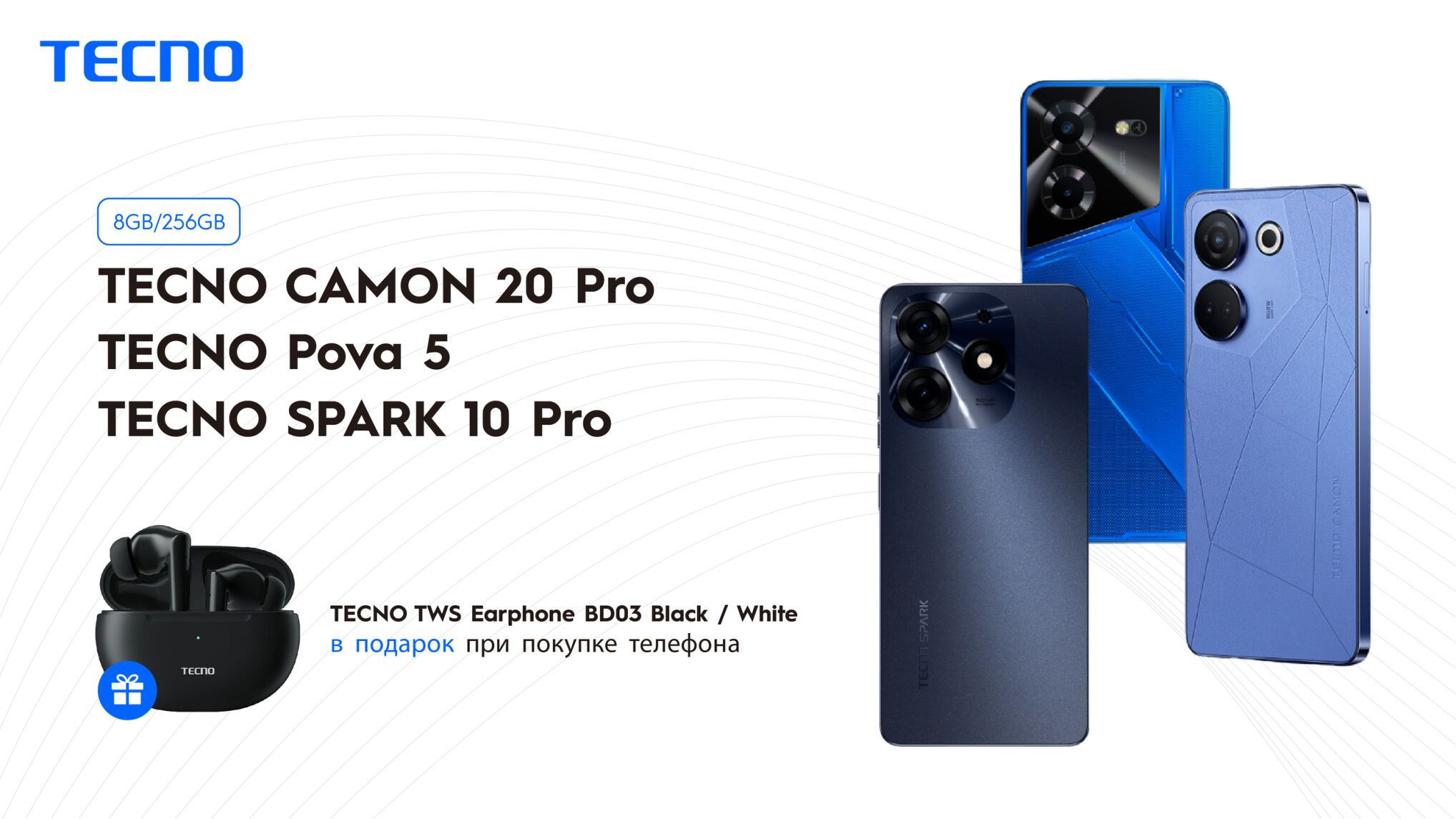 Смартфон Tecno Pova 5 8GB/256GB (синий) + Tecno TWS Earphone BD03 купить в  Минске в рассрочку