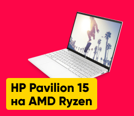 Обзор ноутбука HP Pavilion 15