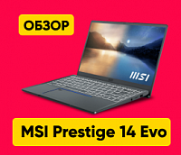 Обзор ноутбука MSI Prestige 14Evo