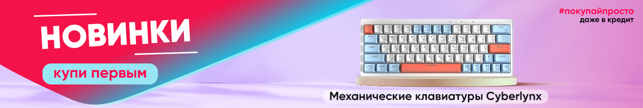 Клавиатуры с русскими буквами