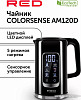 Электрический чайник RED Solution AM120D Colorsense