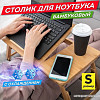 Подставка-столик Daswerk Das Haus 532583 (размер S, с охлаждением)