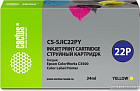 Картридж CACTUS CS-SJIC22PY (аналог Epson SJIC22PY)