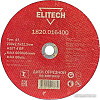 Отрезной диск ELITECH 1820.016400