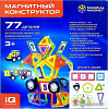 Конструктор Unicon Magical Magnet 3568172