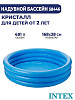 Надувной бассейн Intex Crystal Blue 168х41 (58446)