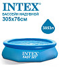 Надувной бассейн Intex Easy Set 305x76 (28120NP)