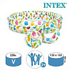 Надувной бассейн Intex Fishbowl 132x28 (59469)