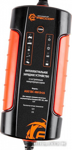 Зарядное устройство Агрессор AGR/SBC-080 Brick